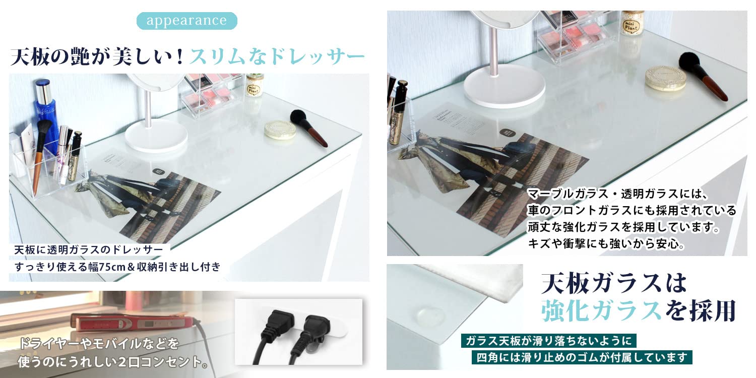 Amazon｜ドレッサーデスク 幅75cm ワゴンセット Alice 鏡面仕上げ