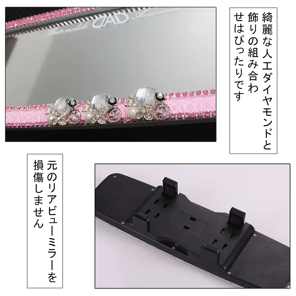 Amazon | YUYAKESHI ルームミラー デコレーション 車 ダイヤモンド