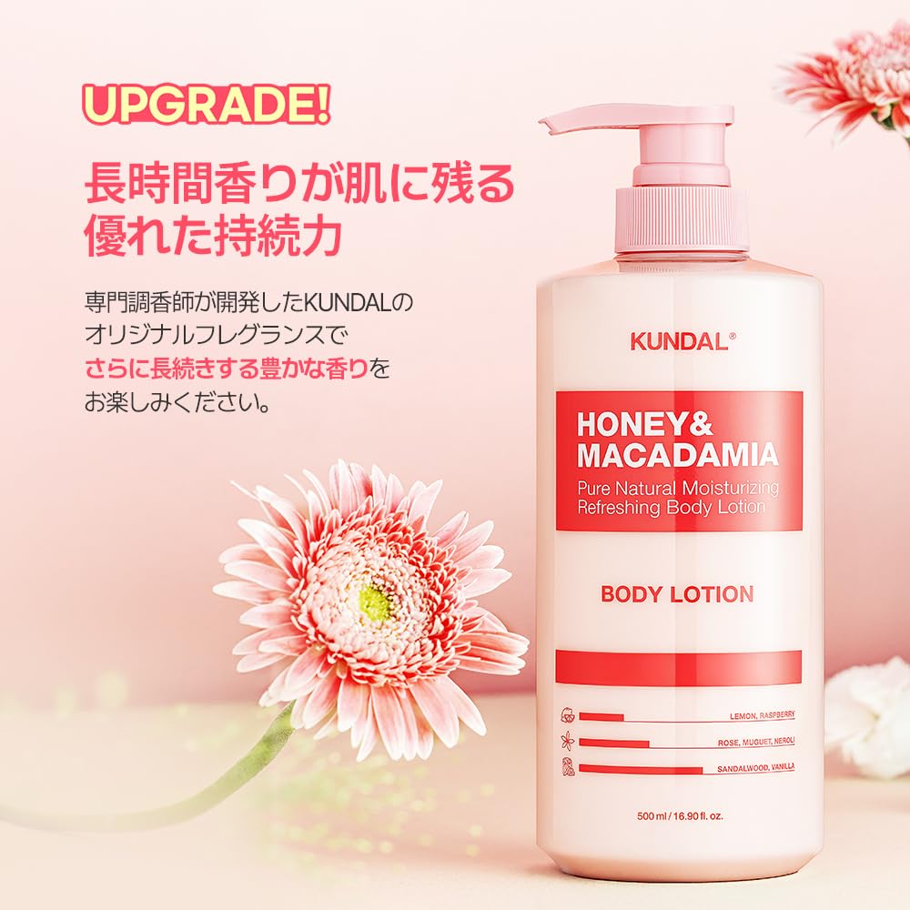 Amazon | 【KUNDAL/クンダル】ボディローション(500ml・ボトル