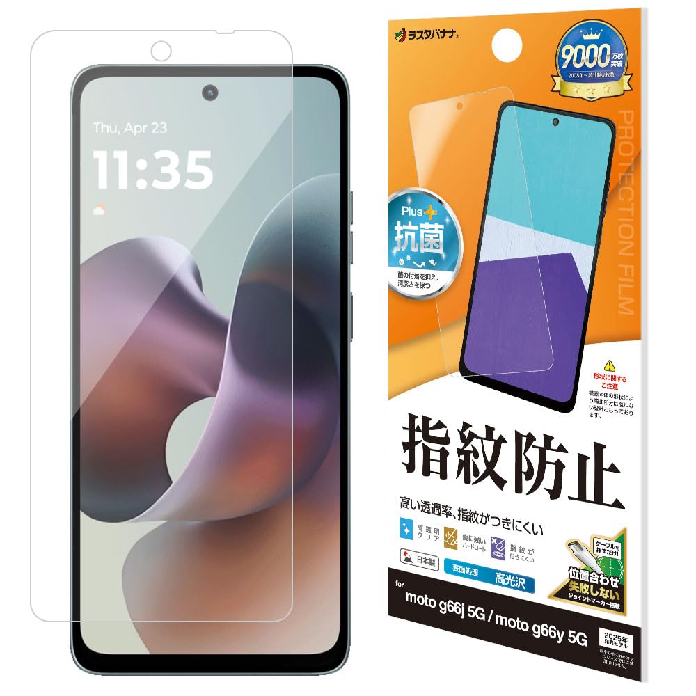 Amazon | ラスタバナナ フィルム moto g66j 5G moto g66y 5G 共用 高