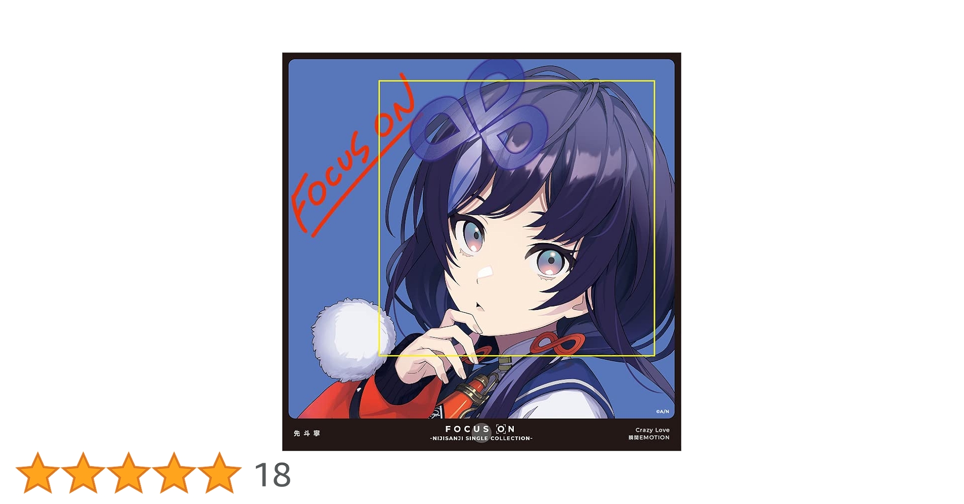 Amazon.co.jp: 【Amazon.co.jp限定】FOCUS ON - NIJISANJI