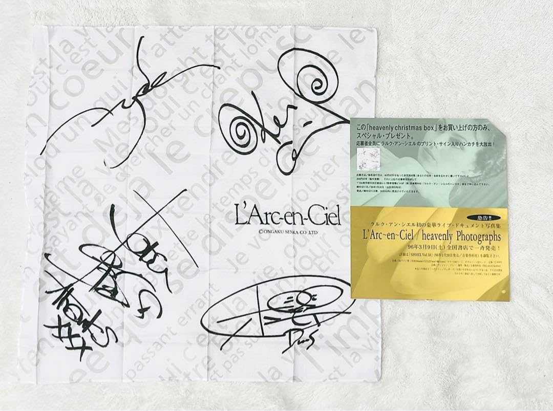 【美品　激レア】ラルク　クリスマスボックスセット　L'Arc〜en〜Ciel Amazon.co.jp: ラルク クリスマスボックスセット L'Arc〜en