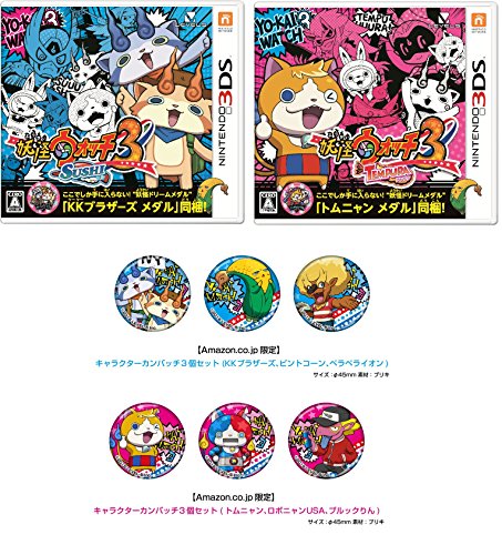 妖怪ウォッチ3 スシ&テンプラ Wパック (【特典】限定