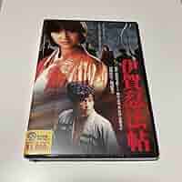 新品・未開封【送料込み】伊賀忍法帖('82東映) Amazon.co.jp: 伊賀忍法帖 '82東映 ? : おもちゃ