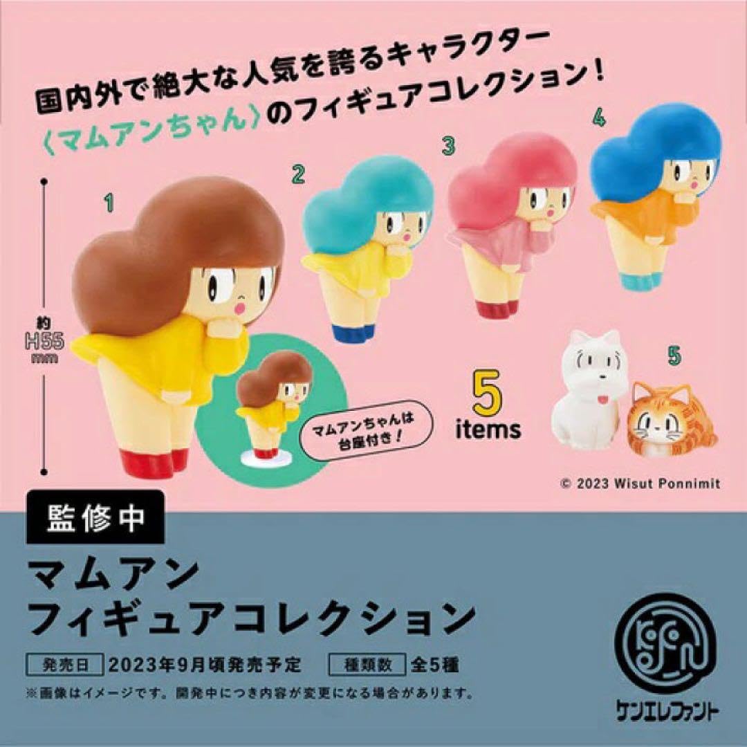 Amazon | ガチャ マムアン フィギュアコレクション 全5種コンプリート