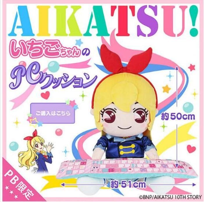 Amazon.co.jp: PCクッション アイカツ！いちごちゃん 星宮いちご