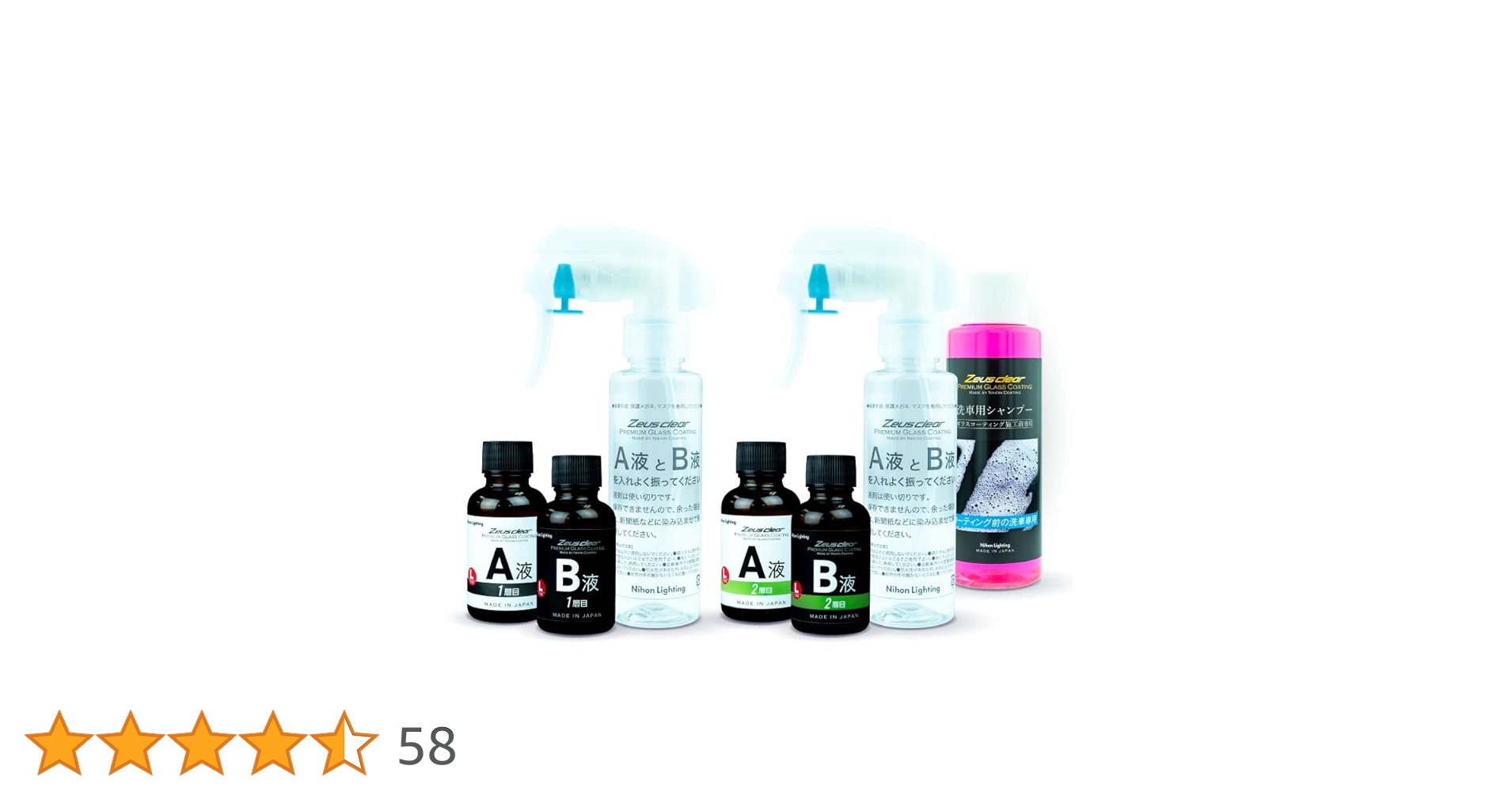 【スプレー式ガラスコーティング】ゼウスクリア シラザン50 重ね塗りキット M ゼウスクリア シラザン50 重ね塗りキット