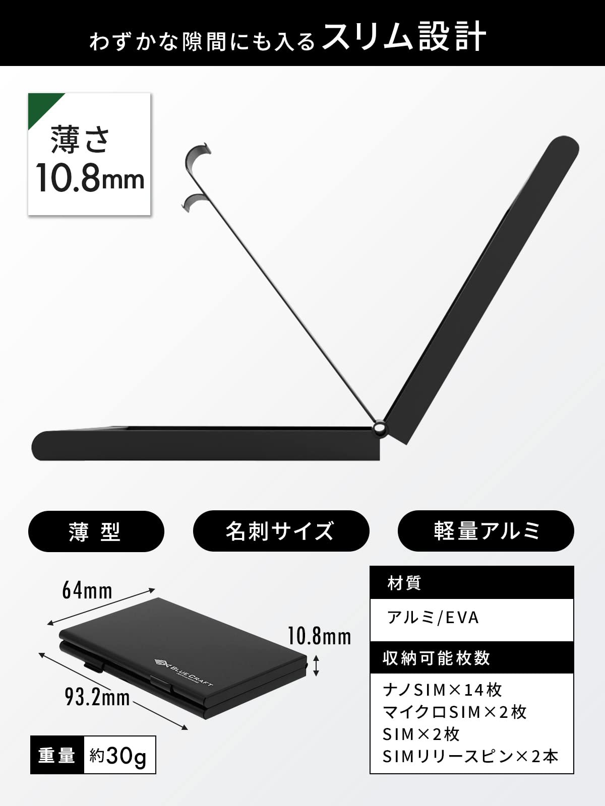 Amazon | BLUECRAFT SIMカードケース 18枚収納【SIM 2枚 + microSIM 2