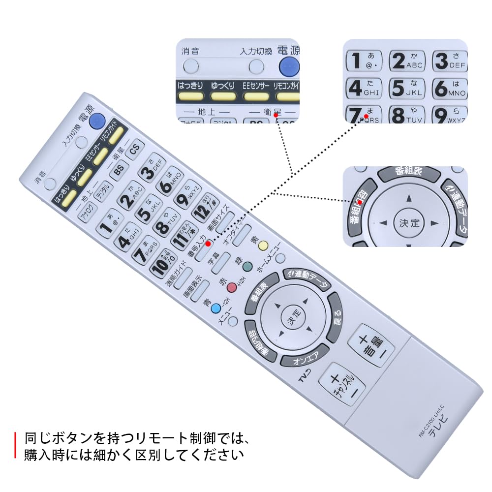 ビクター テレビリモコン RM-C2100 LH LC rdzdsi3 Amazon.co.jp: ビクター テレビリモコン RM-C2100 LH LC : 家電