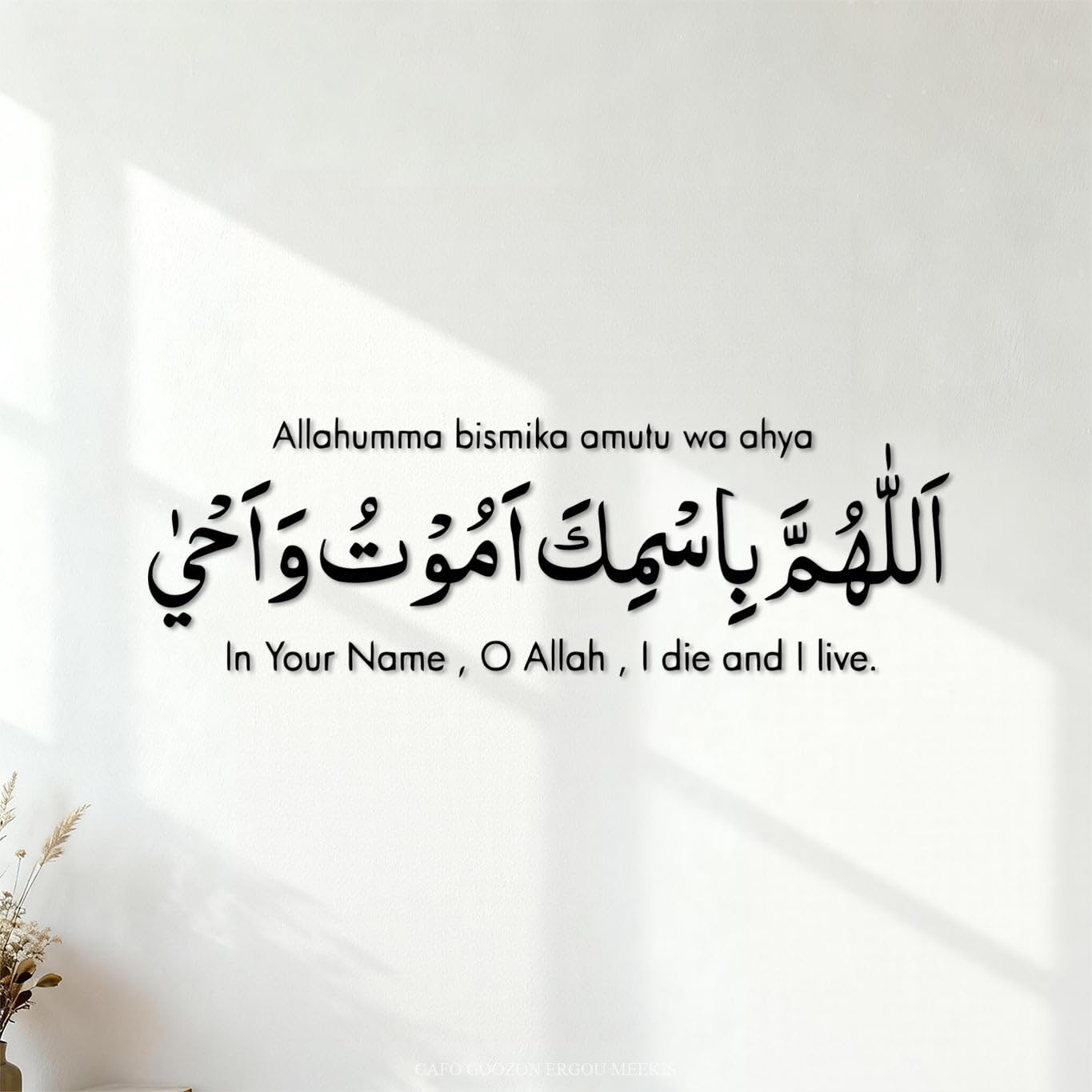 Ergou Stickerdecal-81788 Islamic Sleeping Dua Allahumma Bismika Amutu Wa Ahya Arabic Calligraphy Engraving Decals 25X76.9cm Self Adhesive Black