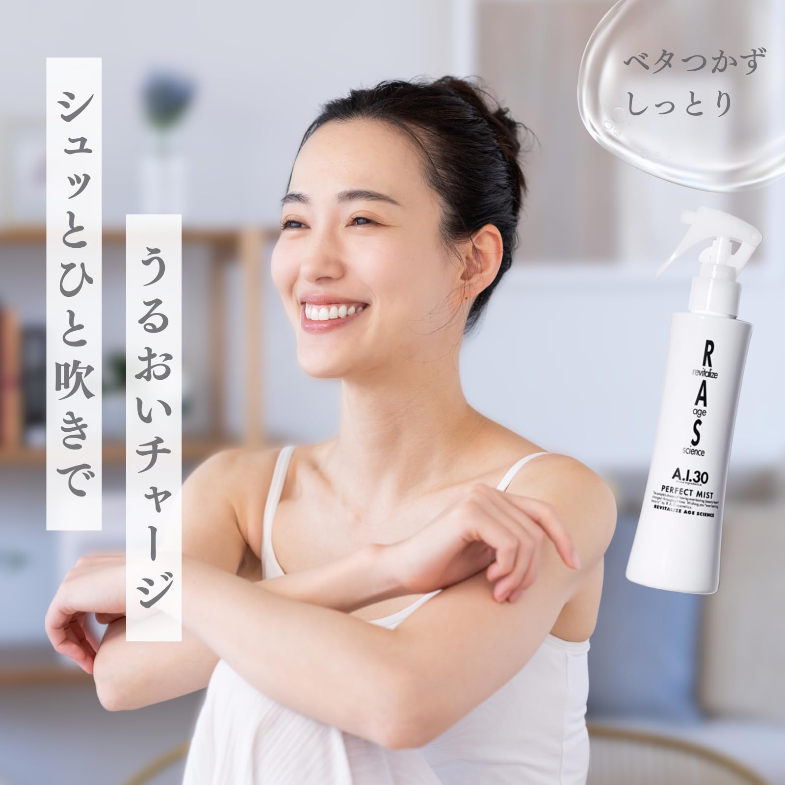 Amazon | RAS A.I.30 パーフェクトミスト200mL | RAS | 化粧水 通販