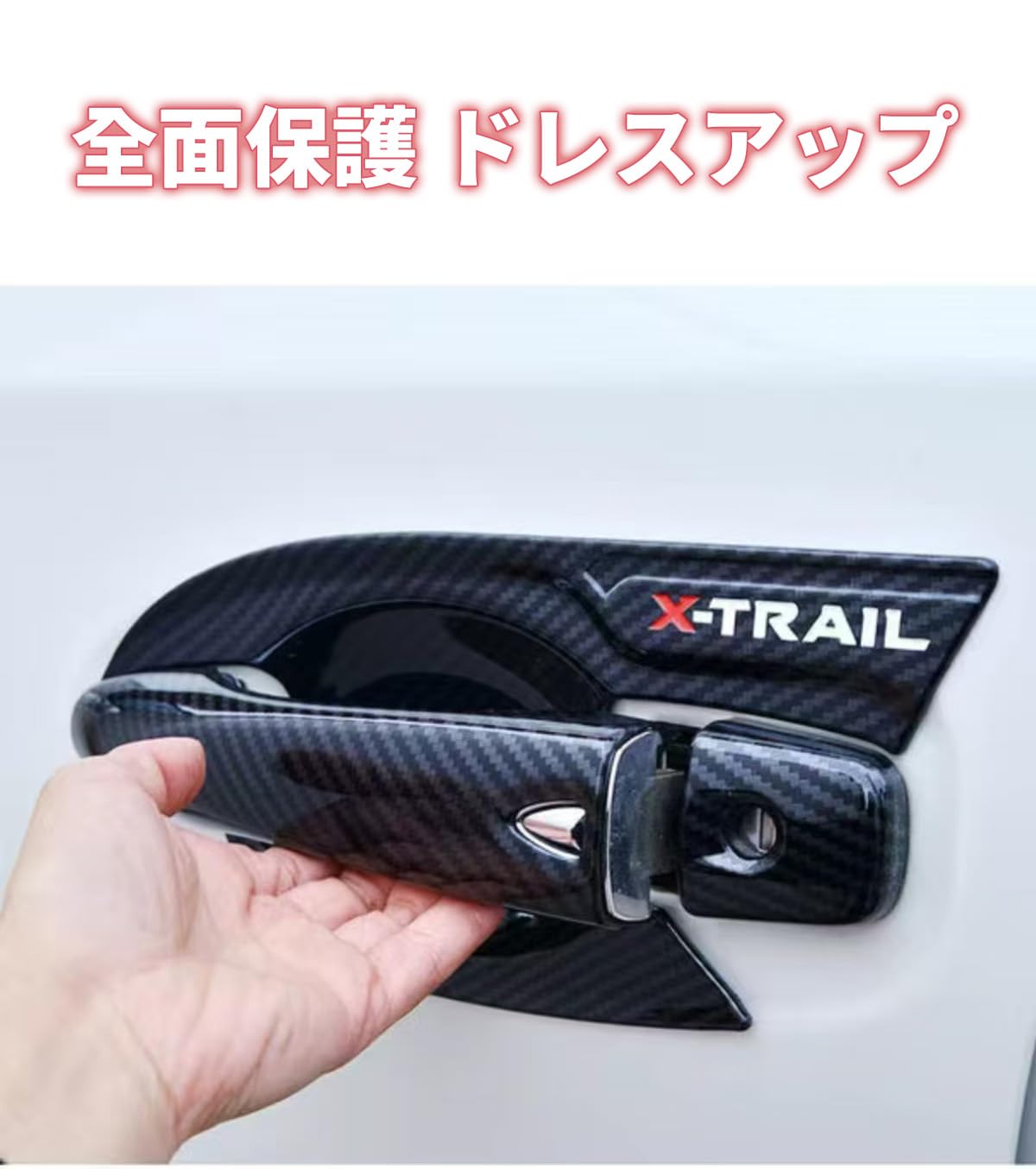 Amazon.co.jp: 日産 X-TRAIL エクストレイル T32 ドアノブカバー ドア