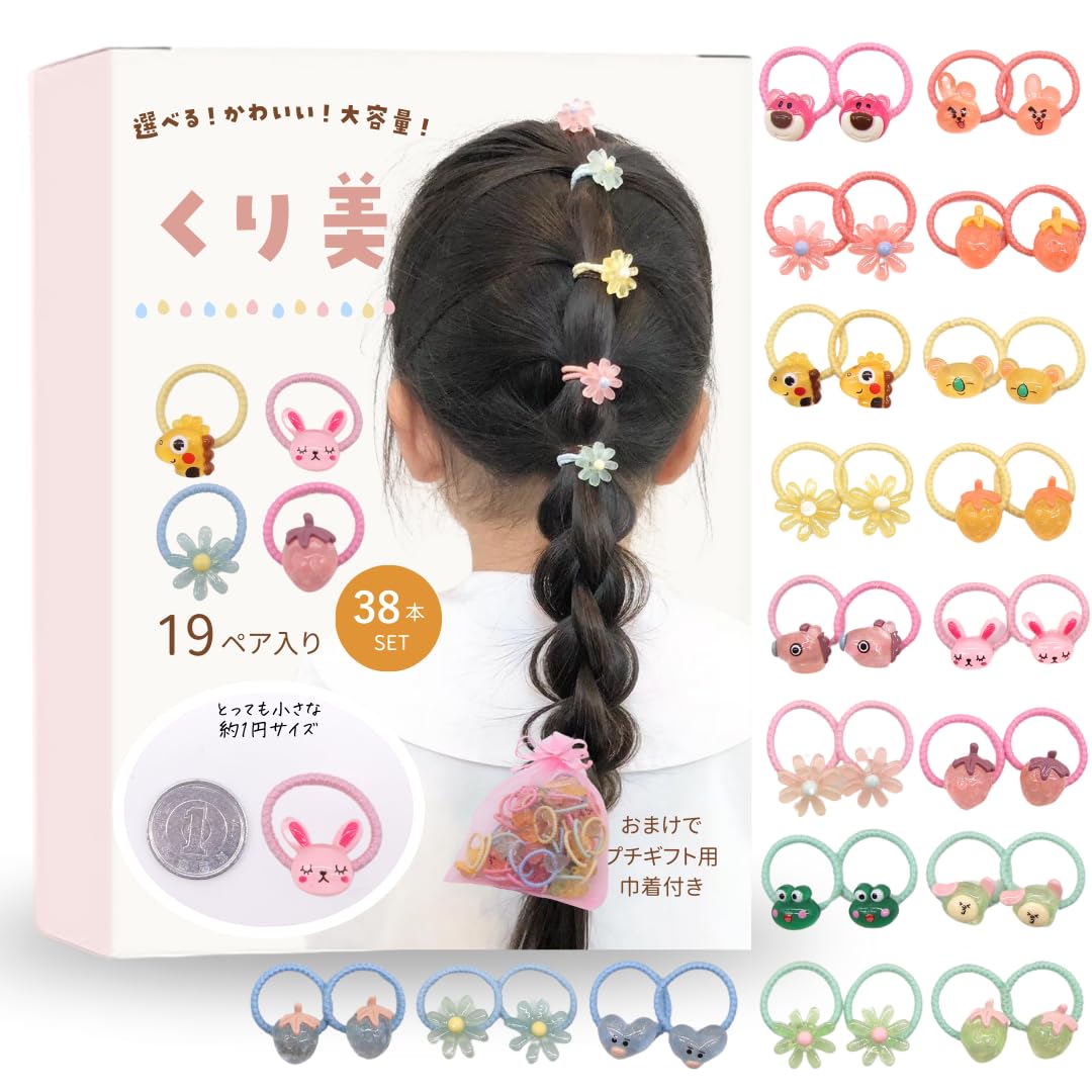 Amazon.co.jp: [iijo] ヘアゴム 髪ゴム ヘアアレンジ 子供 女の子