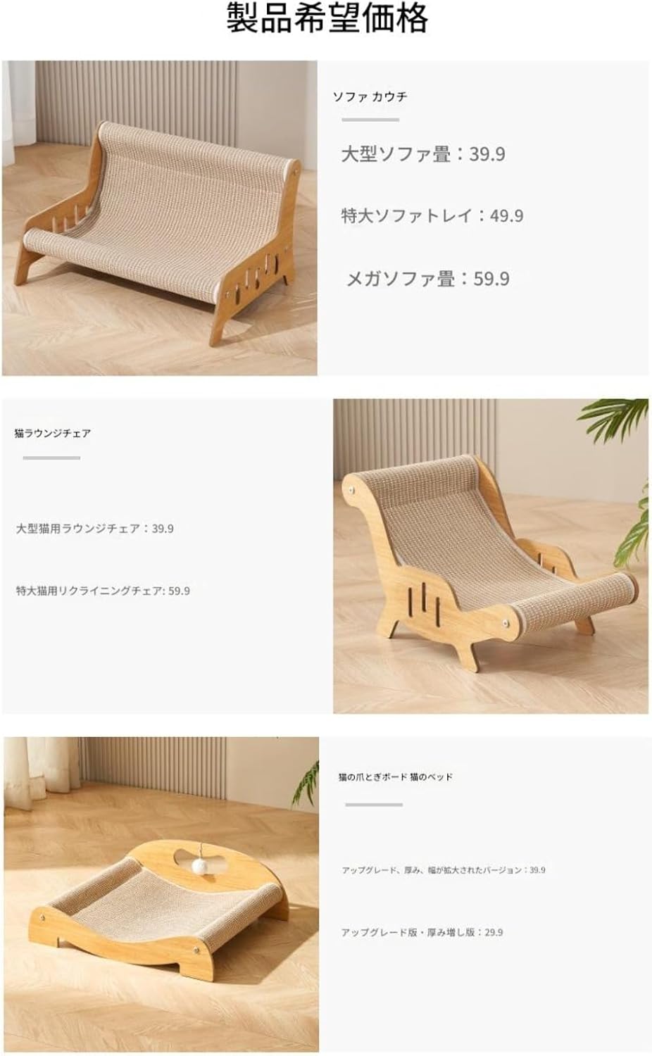 サイザル麻製猫コート 猫用リクライニングチェア 耐抓り 屑落ちなし 20 斤肥猫対応 【ルーム】 ペット用寝床兼爪とぎ (猫用爪