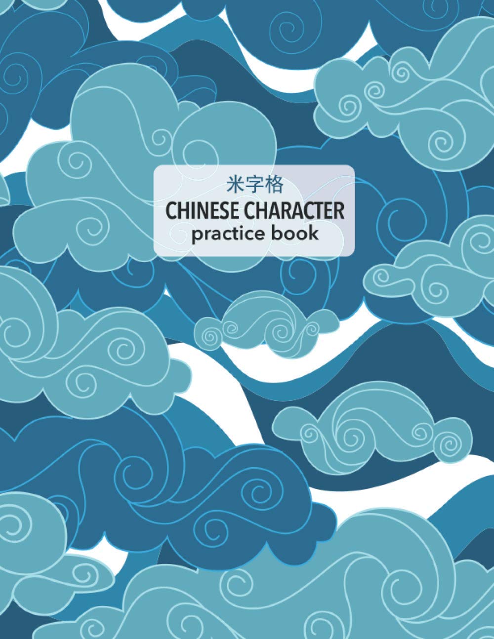Chinese Character Practice Book: Blank grid notebook for Chinese characters writing practice and compositions; mi zi ge paper with guidelines for handwriting practice