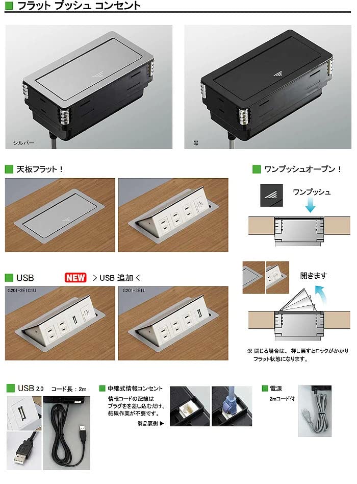 プラパート　フラットプッシュコンセント　usb Ethernet 2口コンセント Amazon.co.jp: プラパート フラットプッシュコンセント G201-4E-S