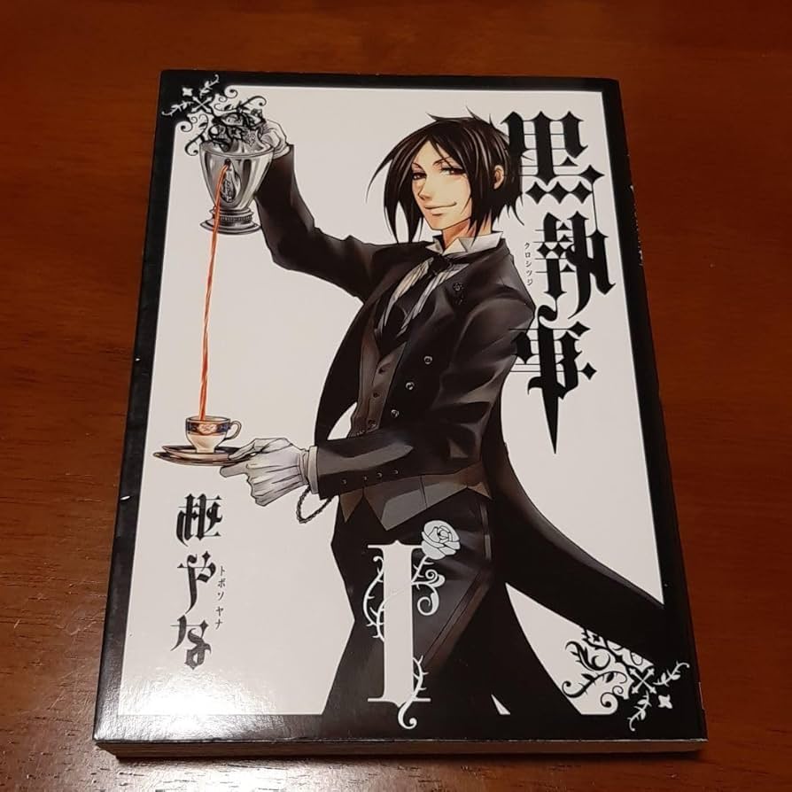 『黒執事』漫画一部＋特典まとめ売り 黒執事』漫画一部＋特典まとめ売り 黒執事 1巻~32巻