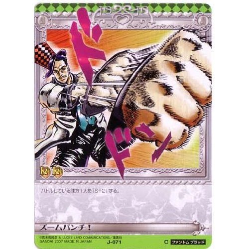 Amazon.co.jp: ジョジョの奇妙な冒険ABC 1弾 【コモン】 《イベント