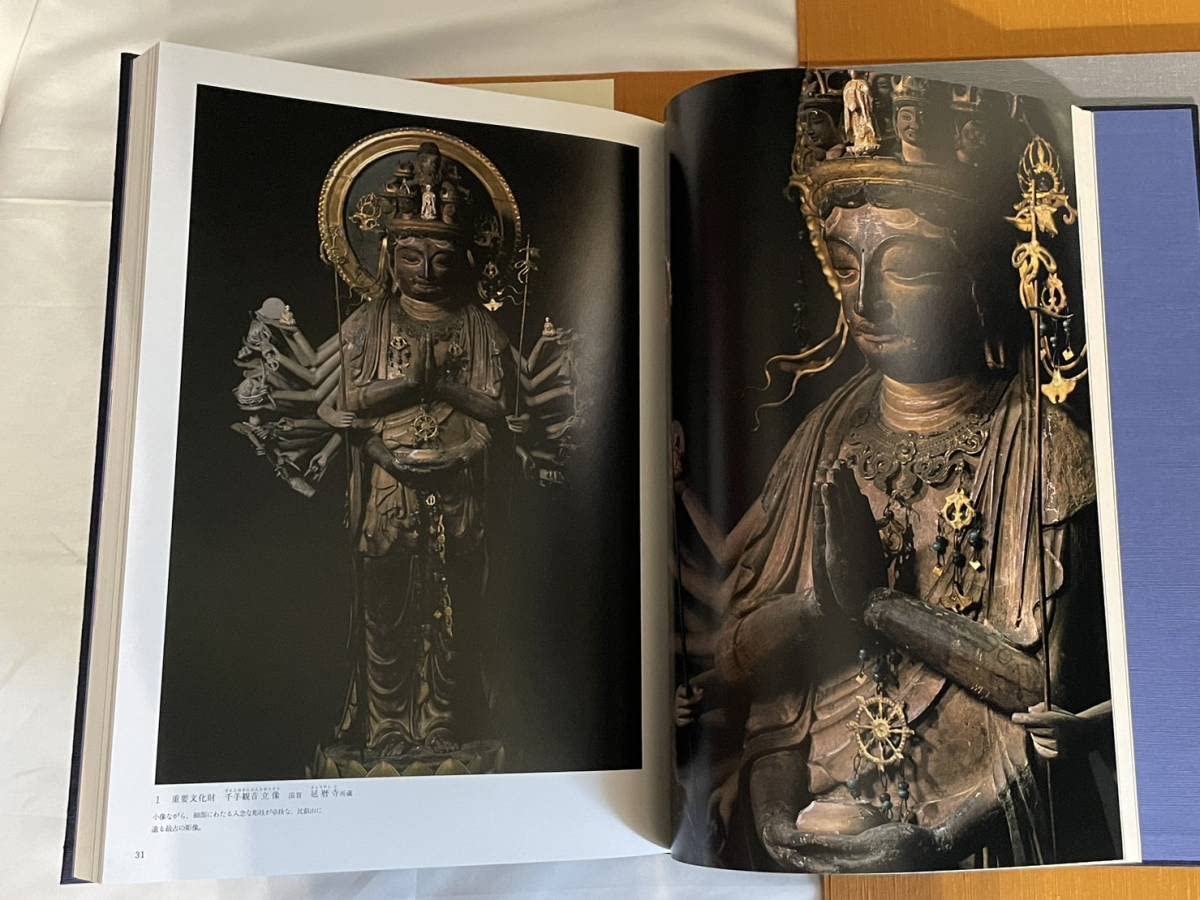 伝燈 最澄と叡山 複数冊セット
