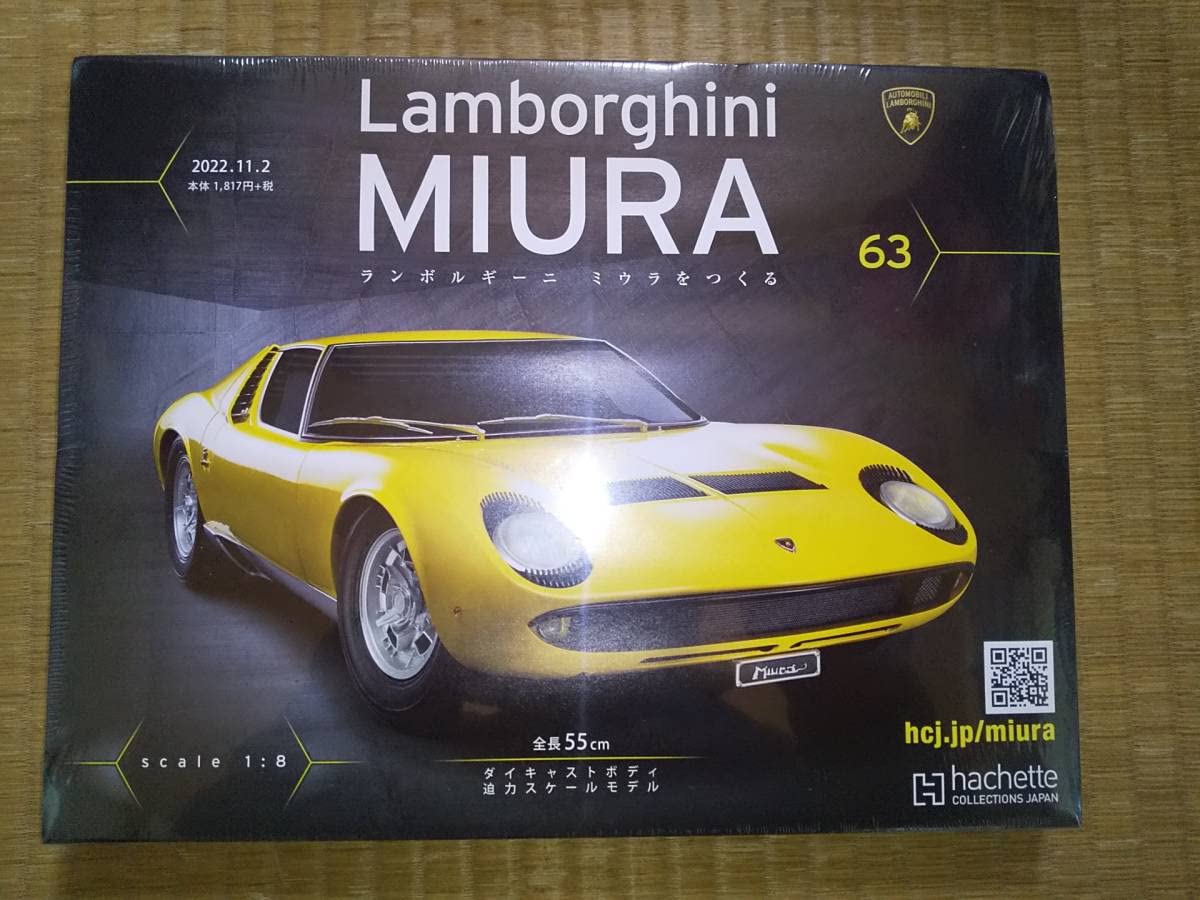 Amazon | アシェット ランボルギーニ ミウラをつくる 63巻 1/8
