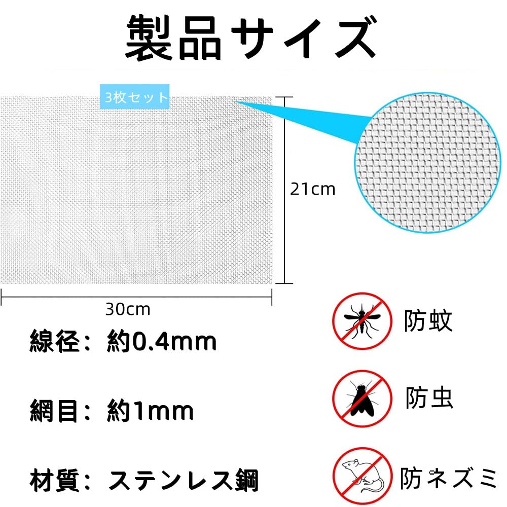 Amazon | ステンレスメッシュ 3枚セット 30x21cm 20目 網目1mm 線径0.4