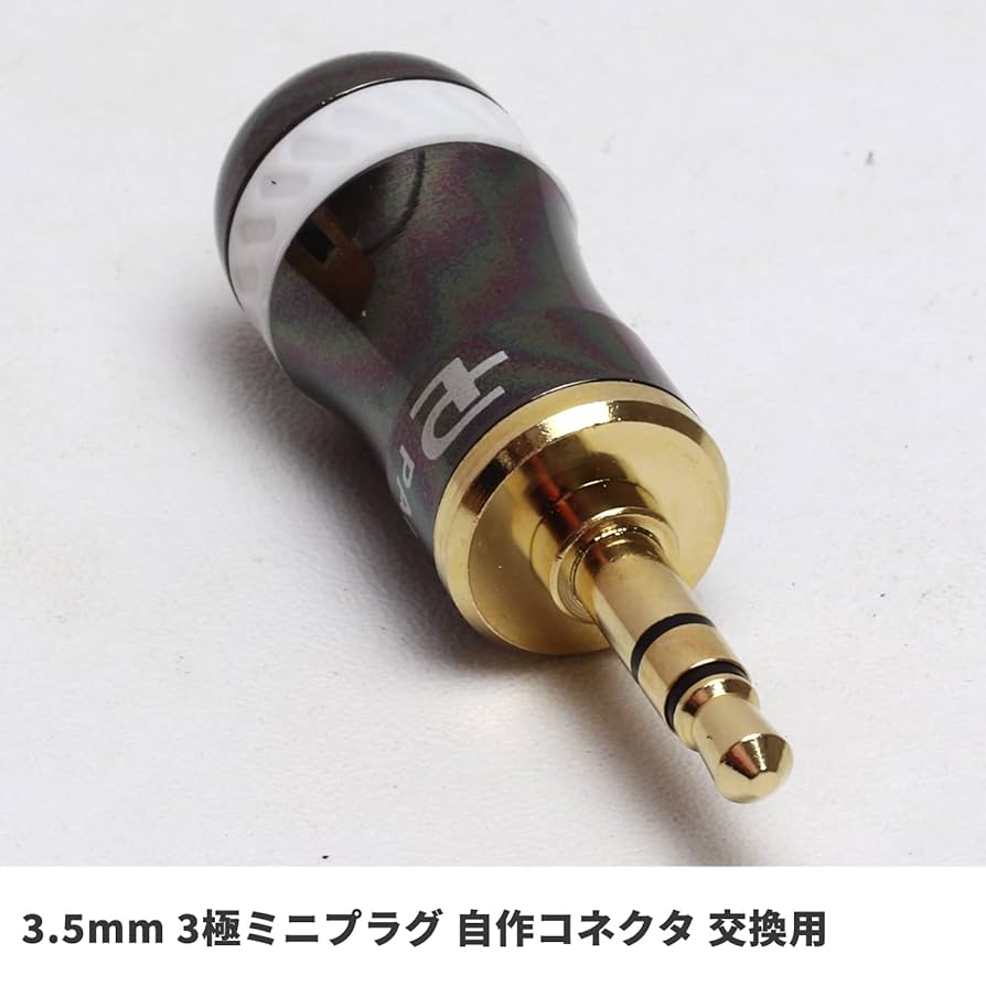 Amazon | PAILICCS 自作コネクタ 3.5mm ステレオミニプラグ