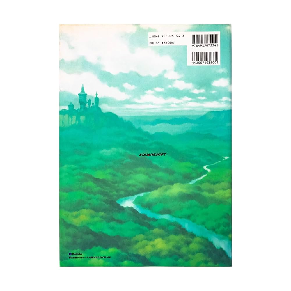 スクウェア公式サガフロンティア2設定資料集 サガ フロンティア2』公式設定資料集の「復刻版」が5月29日に発売へ