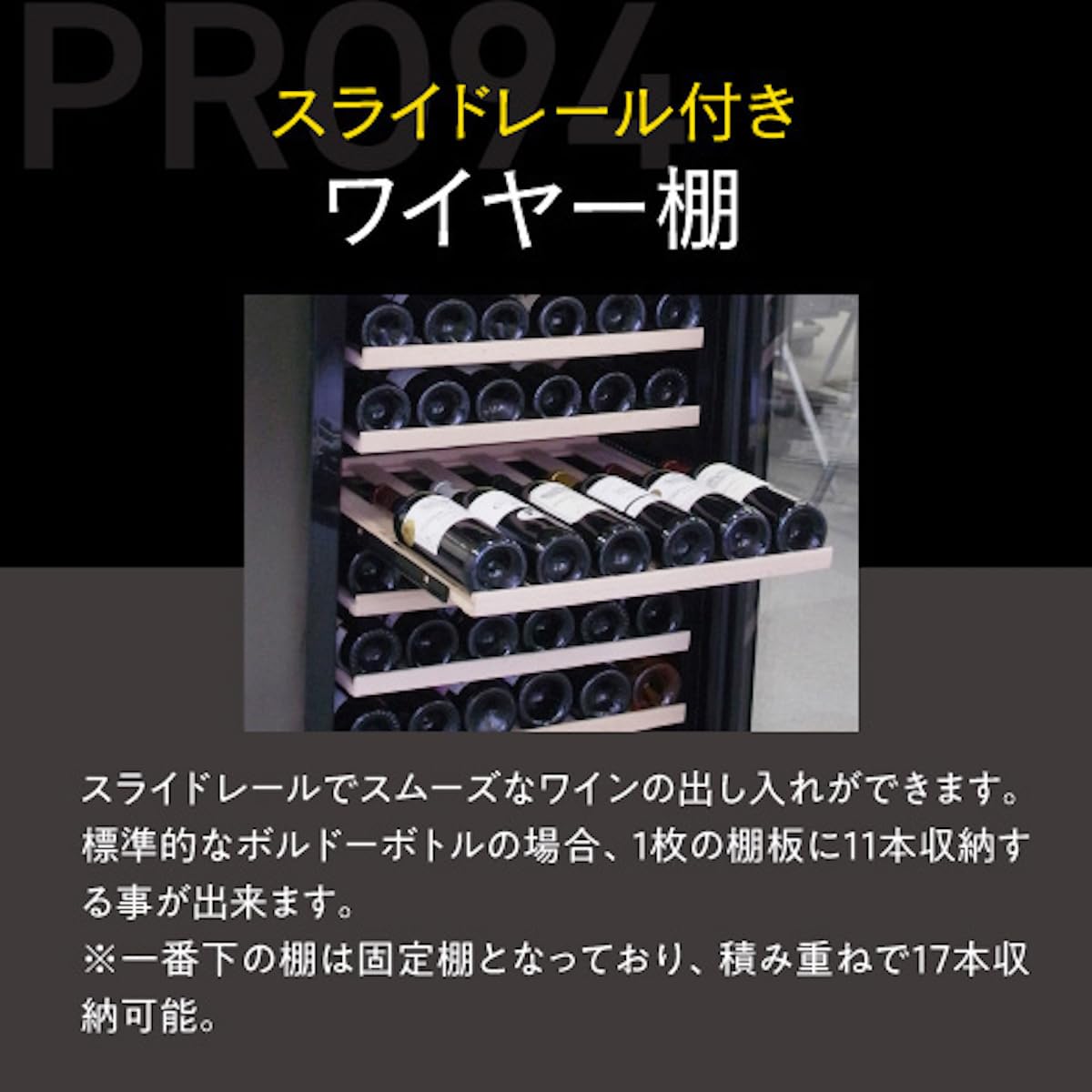 本格派ワインセラー94本 ルフィエールc260 Amazon.co.jp: ルフィエール PRO94 (C260) ワインセラー 94本