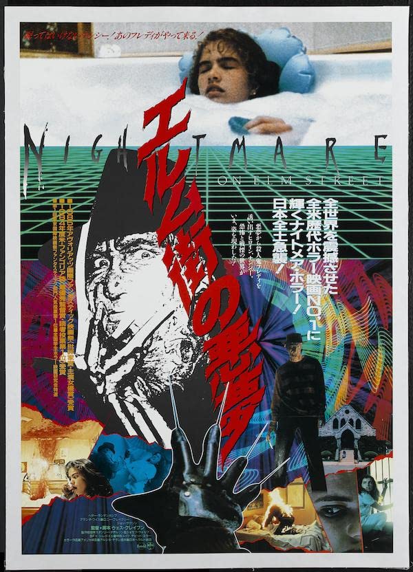 A Nightmare on Elm Street 1984 Japan Poster B2 Wes Craven idée cadeau cinéma