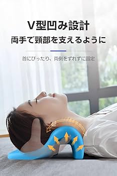 Amazon｜首枕 首が伸ばす 枕 1日10分 首 ストレッチ 首 肩周り