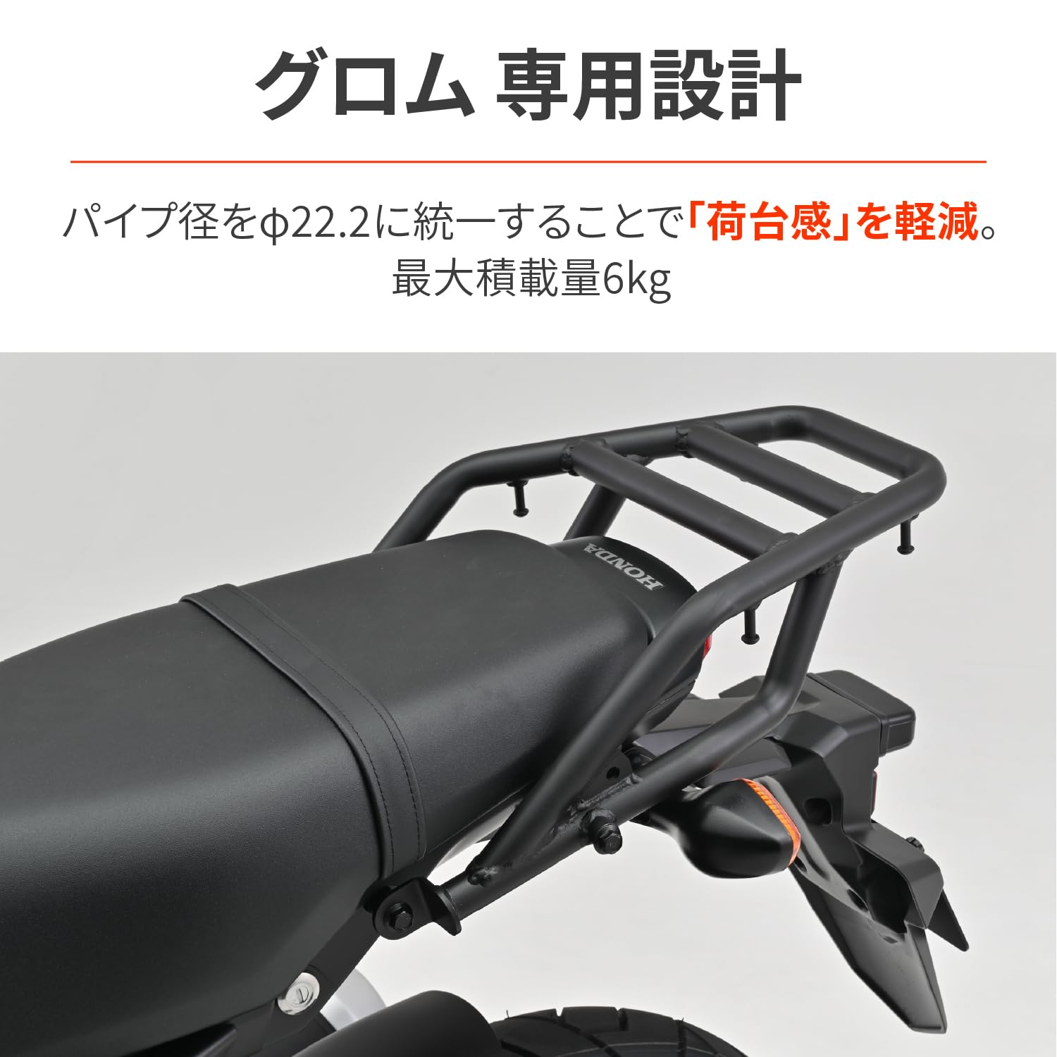 Amazon.co.jp: デイトナ(Daytona) グロム(21-24)専用 リアキャリア 荷