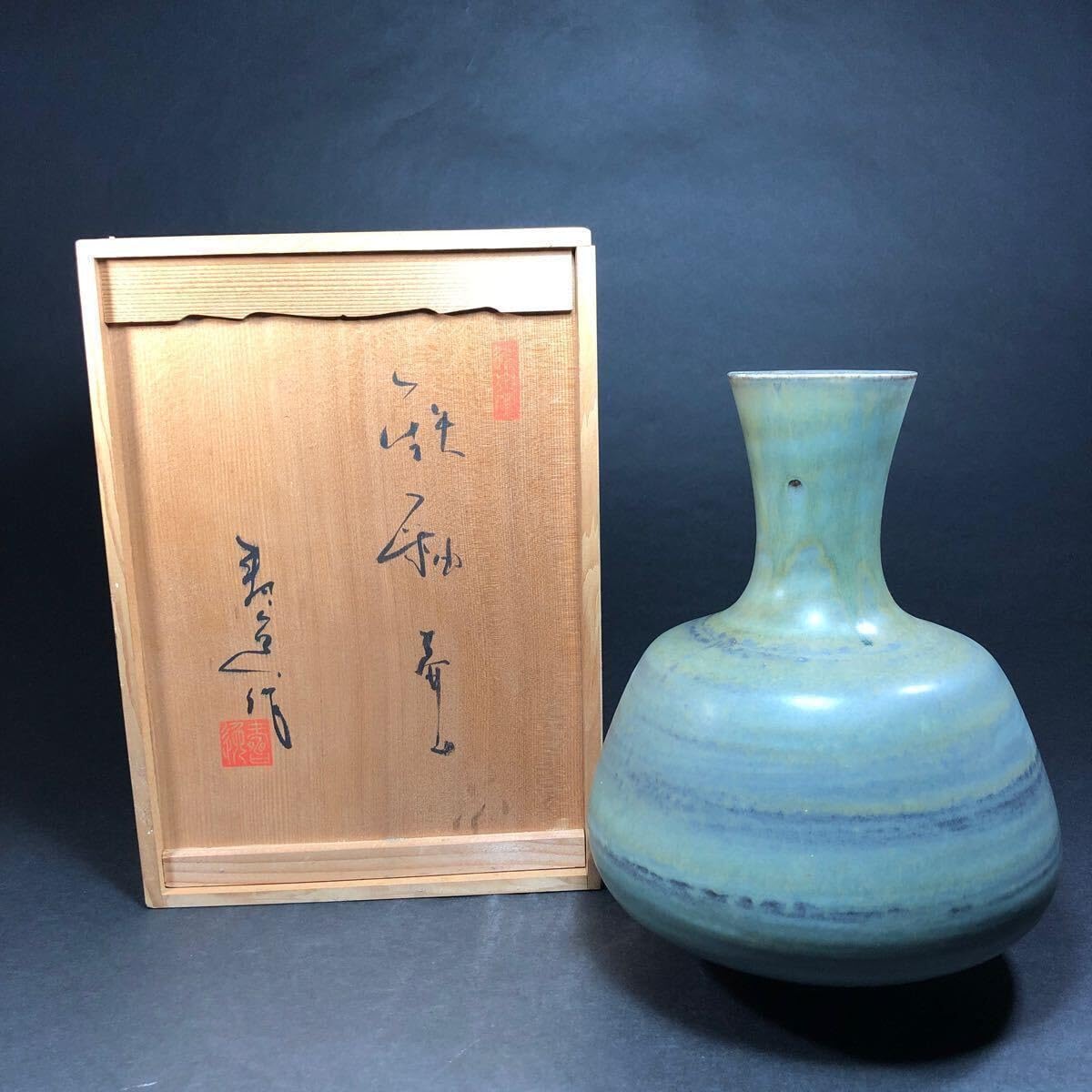 Amazon.co.jp: 道泉窯 加藤寿逸 鉄釉壷 共箱 花瓶 花器 花生 花入