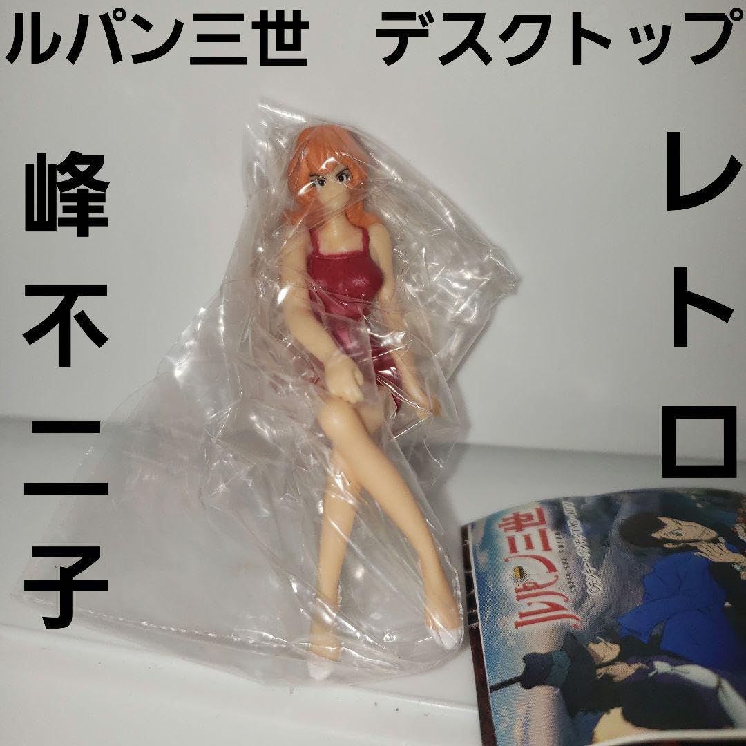 Amazon.co.jp: 峰不二子 ルパン三世 デスクトップ グッズ 昔 レトロ