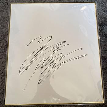 Amazon.co.jp: X JAPAN YOSHIKI 直筆サイン : おもちゃ