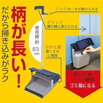 【マコ】ことりのおおきなあそびば Amazon.co.jp: アズマ チリトリ ダストーレ 使用時:全長約83cm