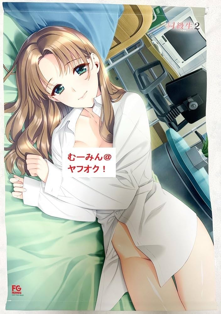 超激レア新品未使用未開封品同級生2杉本桜子抱き枕 Amazon.co.jp: ゲーム 同級生 2 杉本 桜子 ロングクッション