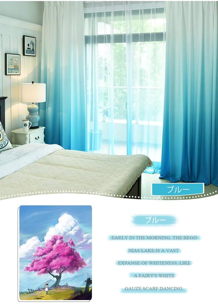 LOWYA カーテン ブルー グラデーション 2枚セット 楽天市場