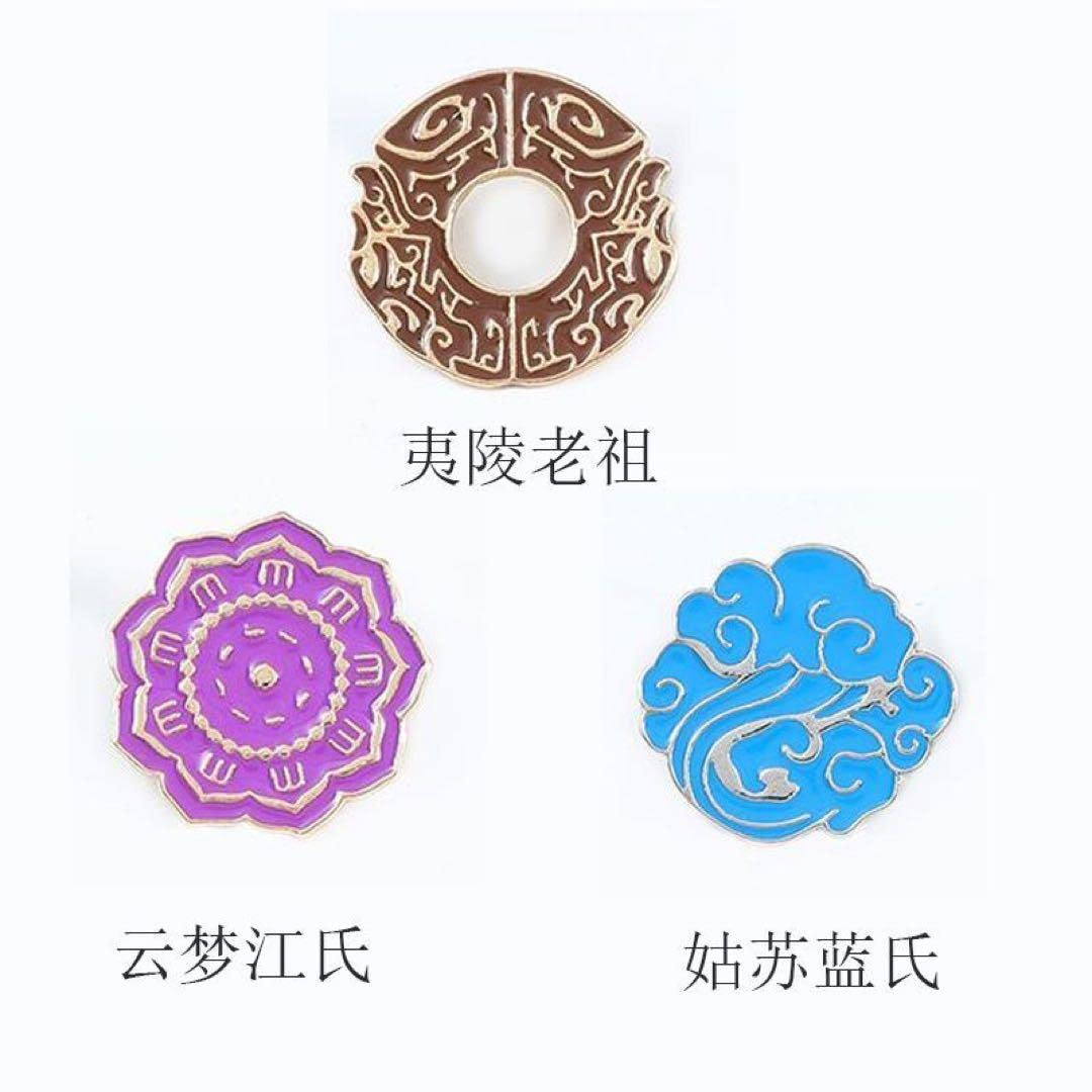 Amazon.co.jp: 魔道祖師 mdzs 陳情令 家紋ピンバッジセット② : おもちゃ