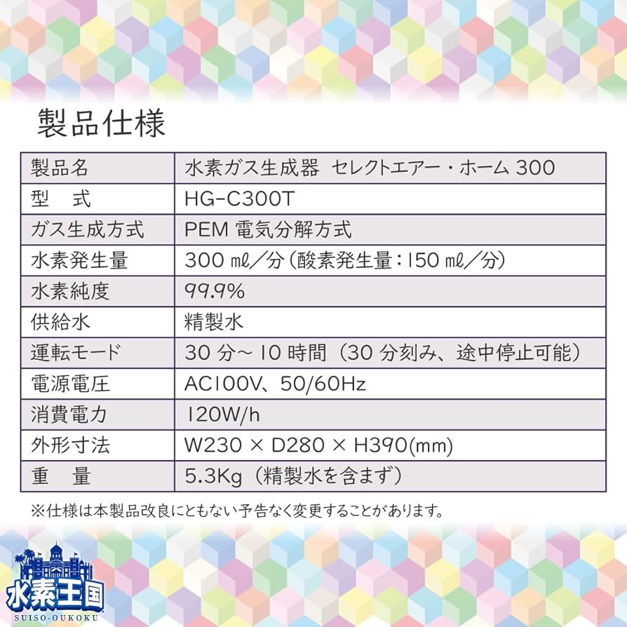 セレクトエアーホーム Amazon | 水素吸入器セレクトエアー・ホーム300 水素と酸素を