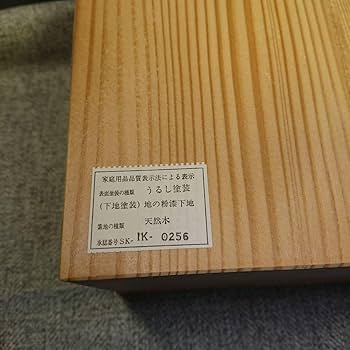 Amazon.co.jp: 輪島塗 大雅堂 溜呂色 茶托 5客 輪島漆器 うるし塗装