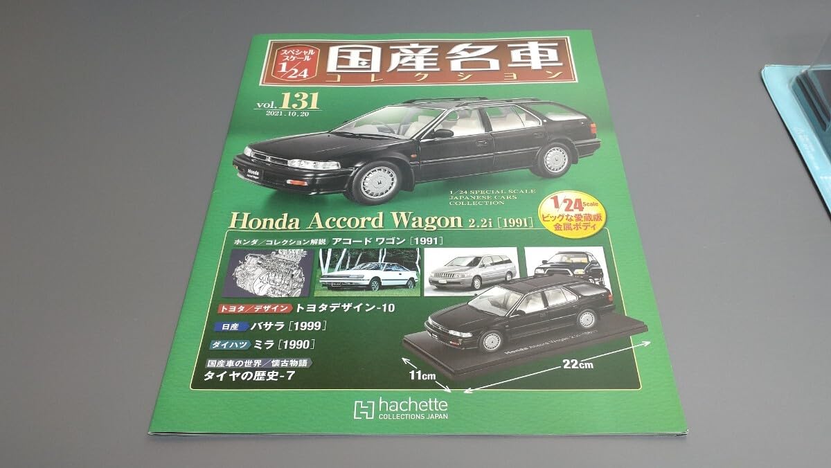 Amazon.co.jp: 国産名車 アシェット 1/24 アコードワゴン 1991