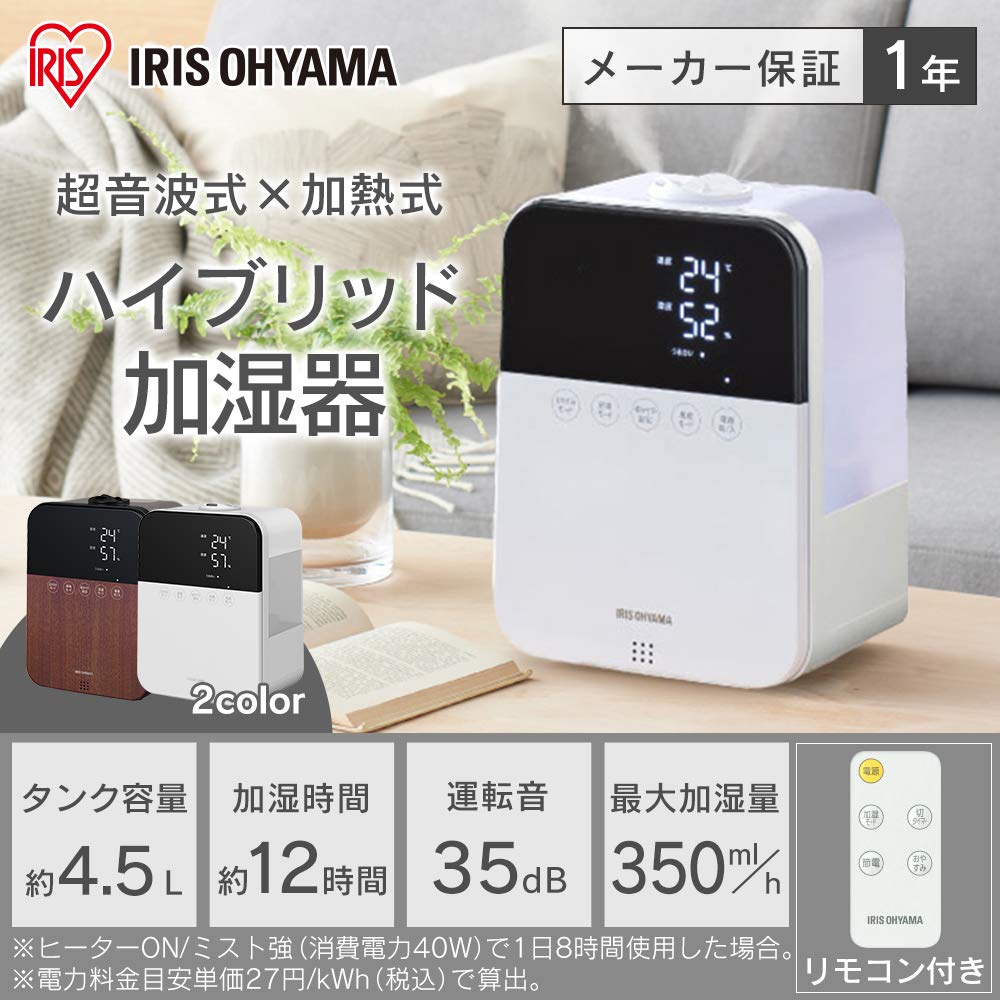 アイリスオーヤマ(IRIS OHYAMA) 加湿器 HDK-35-W 超音波式 4.5L