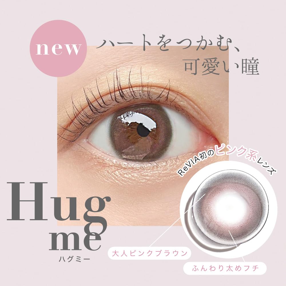 Amazon | 【1箱1枚入(片目分)】【リニューアル前商品】【公式