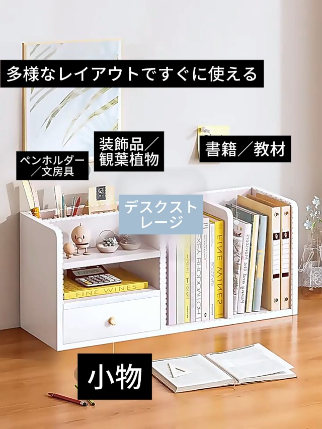 Amazon.co.jp: デスク上置き棚 卓上ラック デスク上収納ラック 卓上棚