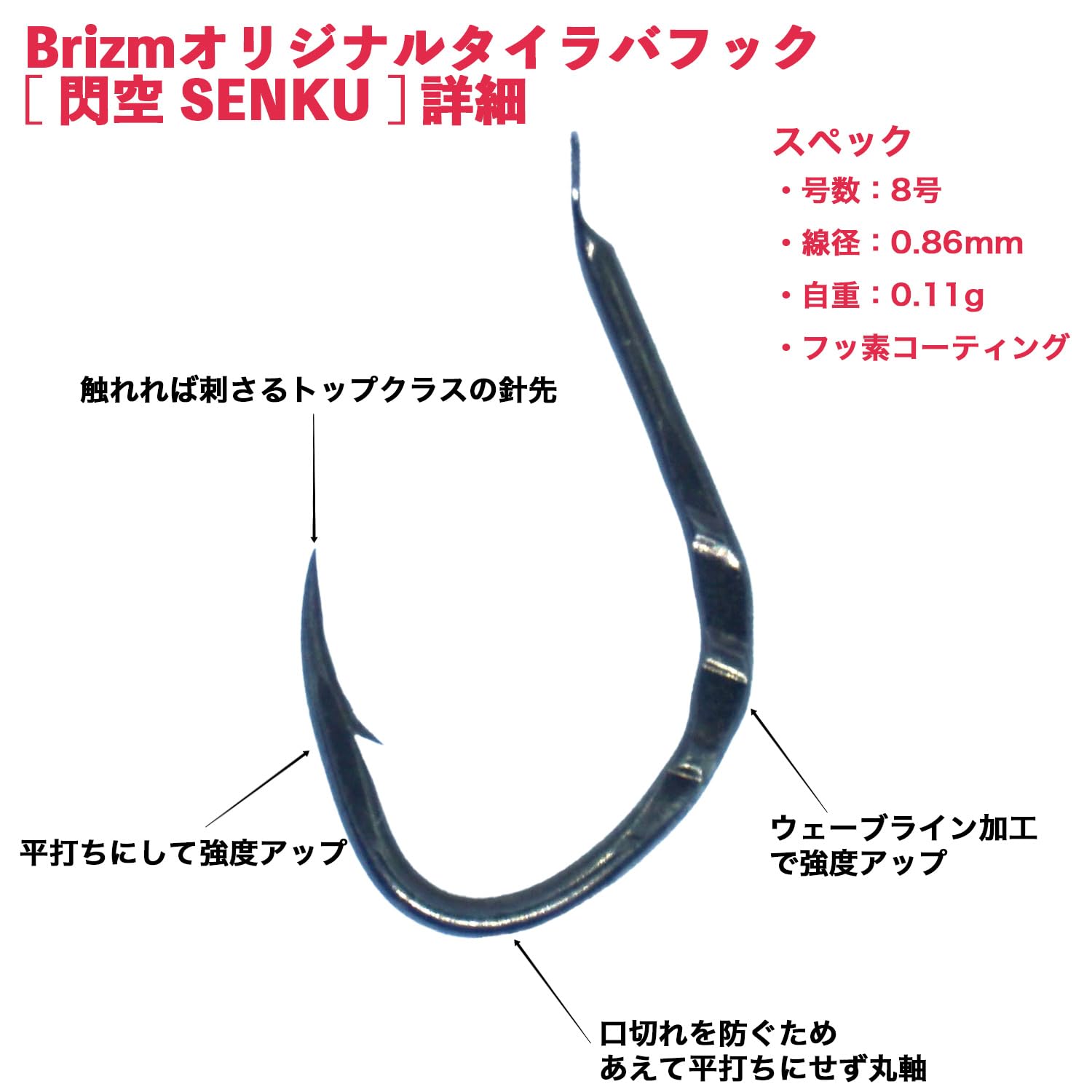 タイラバ　アシストフック タイラバ用 アシストフック 4本(8針) 鯛ラバ : アイワーク