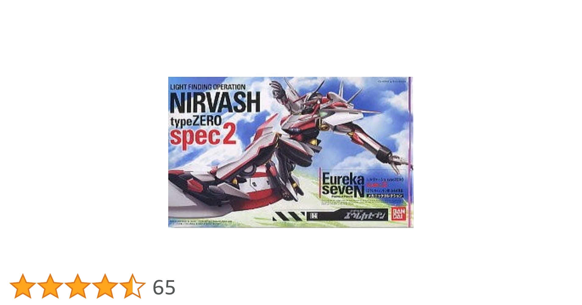 Bandai Hobby HG #4 Nirvash Spec 2 