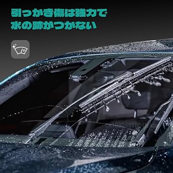 Amazon | 650mm+475mm車用 撥水 シリコンワイパー 視界良好ワイパー