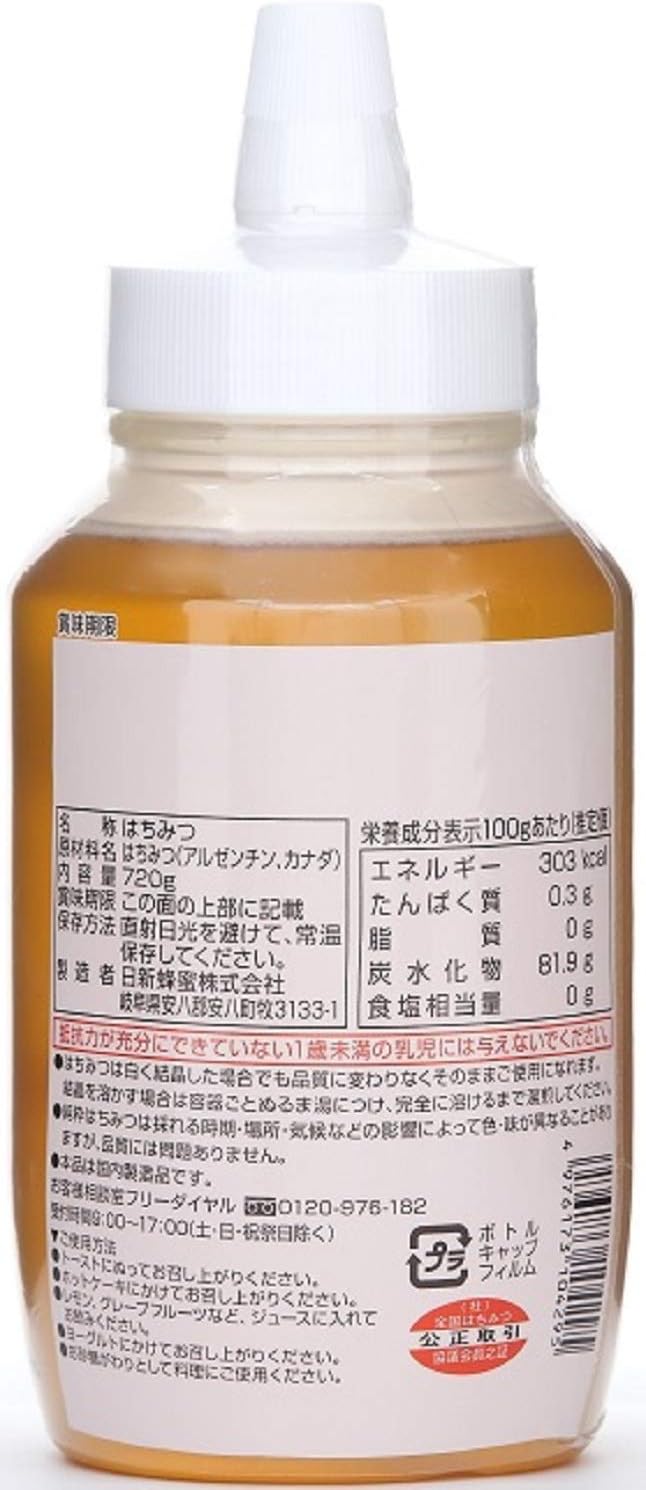 Amazon 日新蜂蜜 純粋アルゼンチン カナダ産はちみつ 720g 日新蜂蜜 はちみつ 通販