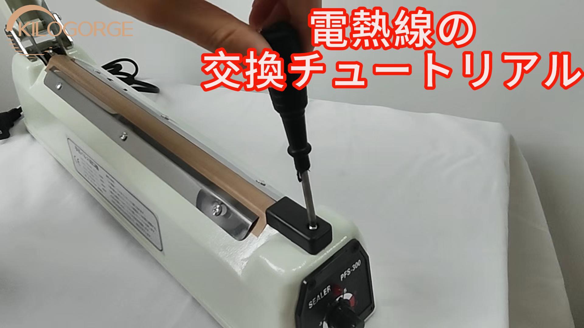 卓上シーラー業務用 アルミボディ 長さ30cm幅3mm 作業用品 30cm 卓上シーラー」の人気商品一覧 | 安い商品を通販サイト
