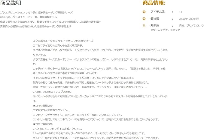 結核 彼 寓話 ゴクスペ 真鯛 逸話 ミスペンド 知覚的